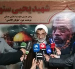 حضور مقامات و شخصیت‌های سیاسی در دومین روز مراسم گرامیداشت یحیی سنوار 2