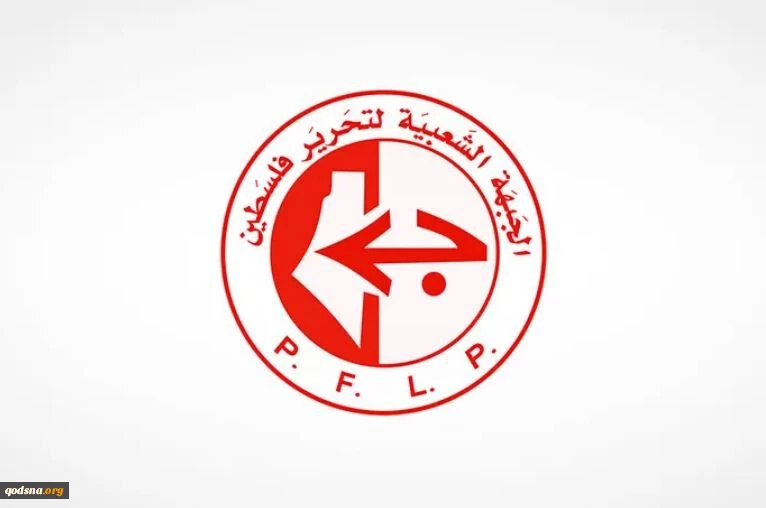 جبهه خلق برای آزادی فلسطین:

 تجاوز رژیم صهیونیستی به ایران به اهدافش نرسید 2