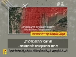 سی و ششمین روز جنگ رژیم صهیونیستی با لبنان؛

موشکباران مناره و مرگلیوت/انتشار اخطار تخلیه کریات اشمونه از سوی حزب الله 2