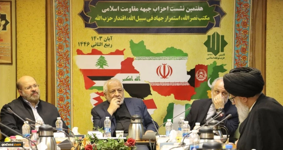 به میزبانی حزب مؤتلفه اسلامی؛

هفتمین نشست احزاب جبهه مقاومت اسلامی برگزار شد 2