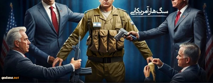 «سگ‌ هار آمریکایی» در میدان ولی عصر(عج) تهران 2