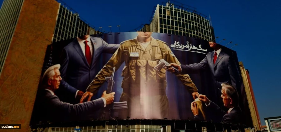 «سگ‌ هار آمریکایی» در میدان ولی عصر(عج) تهران 2
