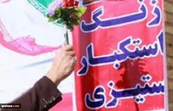 نواخته شدن زنگ استکبارستیزی در مدارس سراسر کشور 2