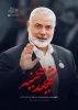 نام خیابان فلسطین شمالی به شهید اسماعیل هنیه تغییر کرد 2
