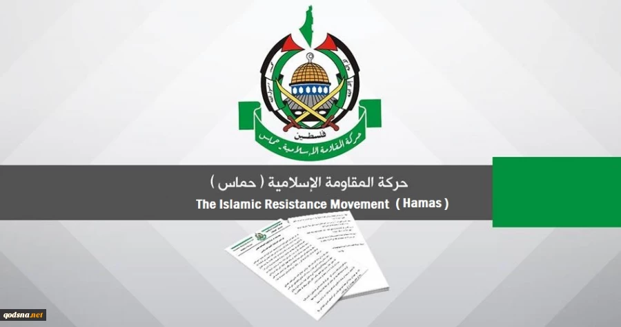 Hamas sends message to Riyadh’s summit, calls for efforts to stop Gaza war