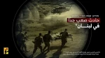 إعلام إسرائيلي: 