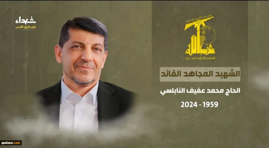 إيران تدين بشدة اغتيال المسؤول الإعلامي لحزب الله الشهيد "محمد عفيف" 2