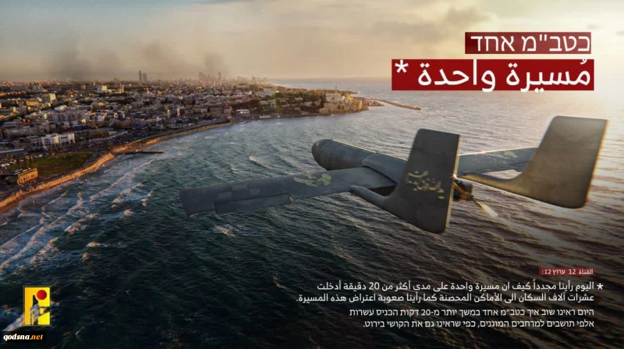 رسانه جنگ حزب الله منتشر کرد: 2