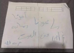 نامه حلالیت رزمندگان حزب الله در خانه های مردم 

برای استفاده از امکانات خانه حلالمان کنید 3