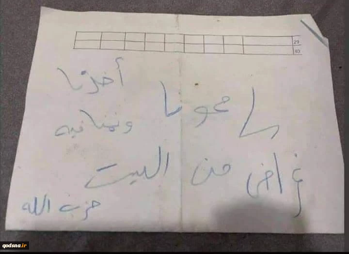 نامه حلالیت رزمندگان حزب الله در خانه های مردم 

برای استفاده از امکانات خانه حلالمان کنید 3