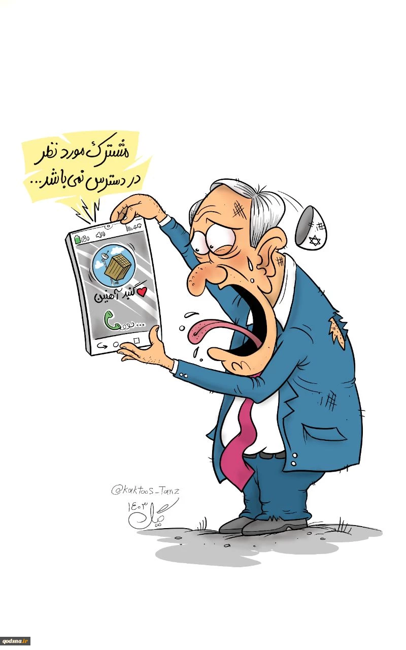مشترک مورد نظر در دسترس نمی باشد  2