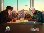 الشهادة و السیادة 2