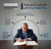 دلایل پذیرش آتش بس توسط رژیم صهونیستی اسرائیل 2