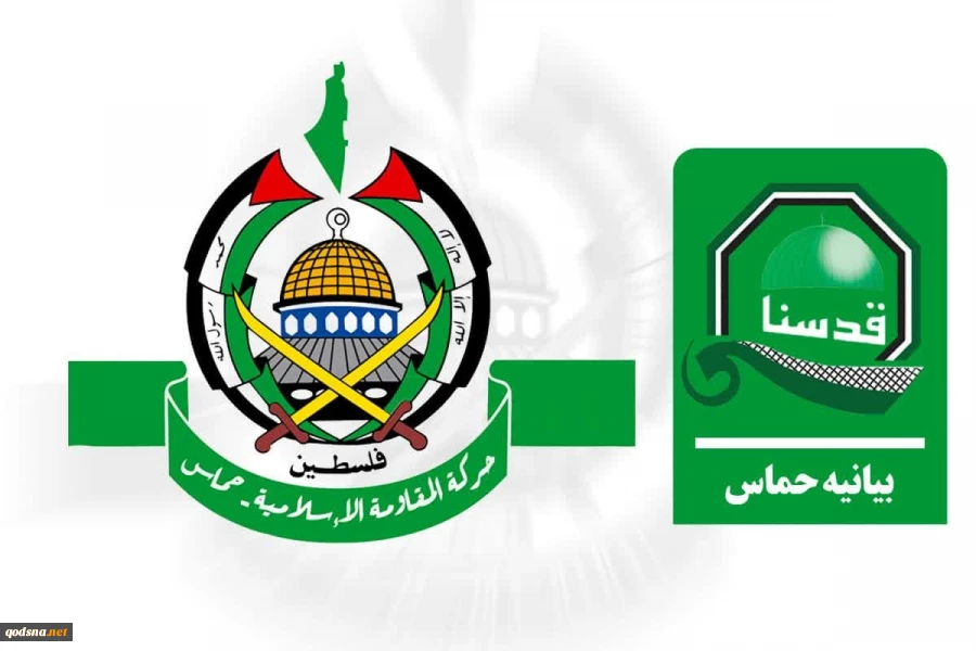 استقبال حماس از قطعنامه مجمع عمومی سازمان ملل در حمایت از حق تعیین سرنوشت 2