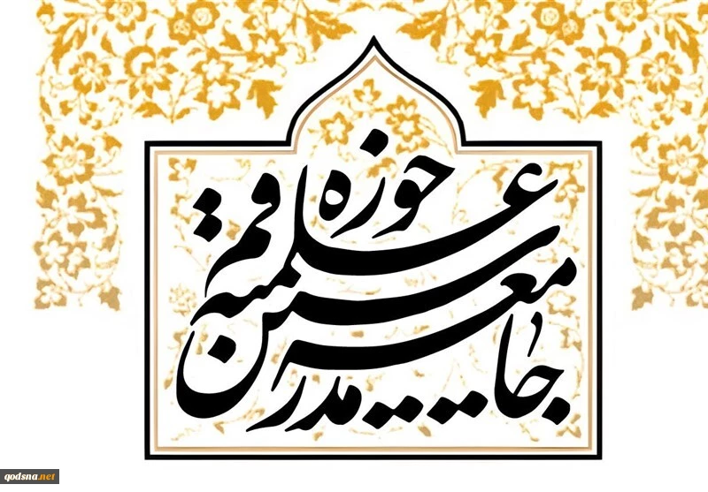 جامعه مدرسین:‌ جبهه مقاومت پیروز اصلی آتش بس در غزه است 2
