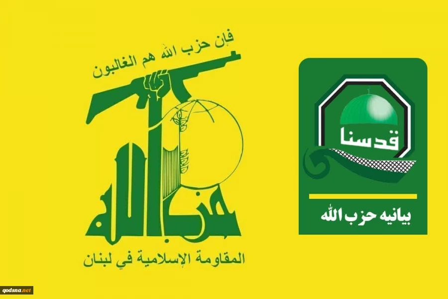 حزب‌الله لبنان: حمله غیرموجه به شهروندان، تلاشی مشکوک برای کشاندن ارتش به رویارویی با مردم است/ حمله به کاروان یونیفل را محکوم می‌کنیم 2