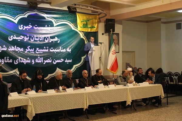 گزارش تصویری نشست خبری رهبران و نمایندگان ادیان توحیدی به مناسبت تشییع پیکر شهید نصر الله و شهید صفی الدین 2