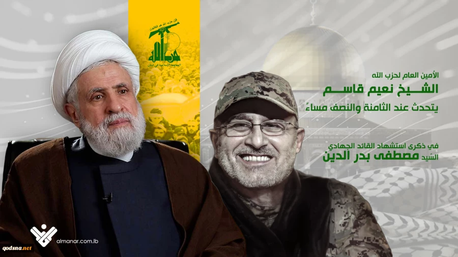 كلمة للشيخ نعيم قاسم مساء اليوم بالذكرى التاسعة للقائد الجهادي السيد ذو الفقار 2