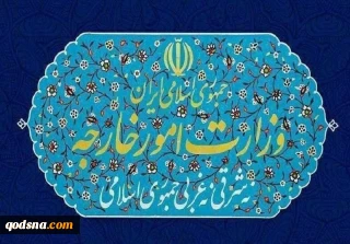 الخارجية الإيرانية: يوم النكبة مصدر المأساة الإنسانية في العالم المعاصر