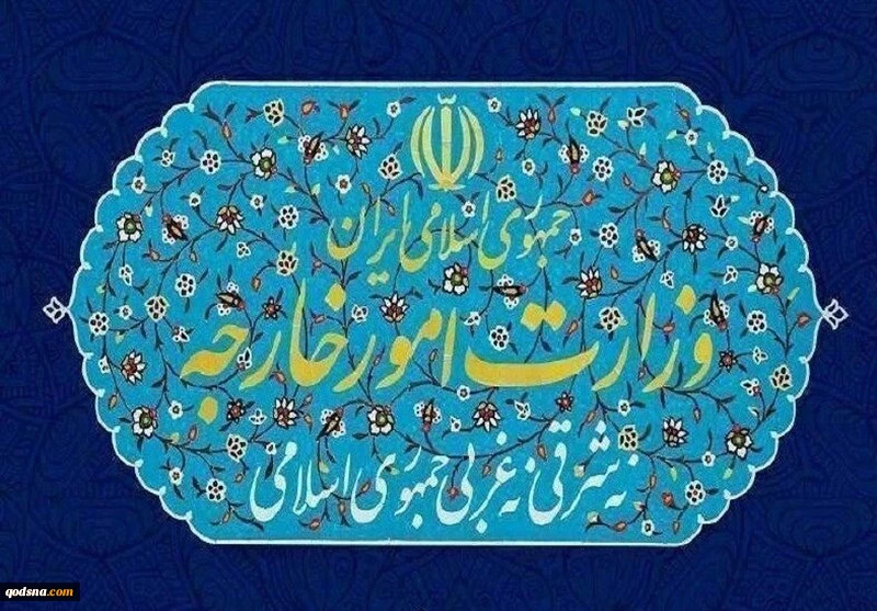 الخارجية الإيرانية: يوم النكبة مصدر المأساة الإنسانية في العالم المعاصر 2