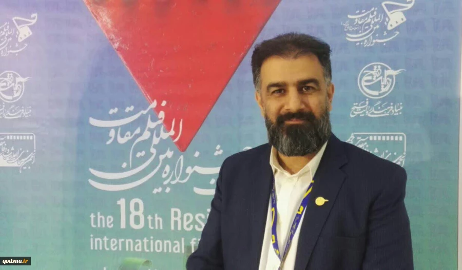 مشاور رسانه ای دبیر جشنواره فیلم مقاومت در گفت و گو با خبرگزاری قدس؛

نسل جدید فیلمساز انقلابی در بدنه سینمای ایران در حال رشد و بالندگی است 2