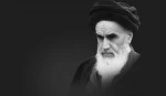 الأمام الخميني ومبدأ
 الثبات على المواقف 2