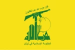 حزب الله دان العدوان الإسرائيلي على إيران: العدو تخطى كل الخطوط الحمراء 2