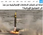 الجزیره بررسی کرد؛

پدافند هوایی اسرائیل چگونه در برابر موشک‌های ایران ناتوان ماند؛ از اشباع سامانه‌ها تا فناوری پیچیده موشک‌ها