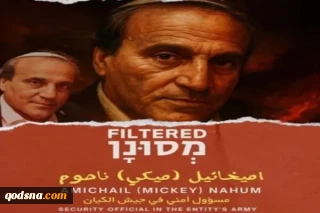 هلاکت رئیس اداره اطلاعات ارتش صهیونیست‌ها در حملات موشکی ایران