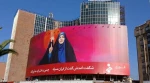 «صدای غیرت» در میدان ولیعصر (عج) نقش بست 2