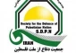  بیانیه جمعیت دفاع از ملت فلسطین در محکومیت تجاوز آمریکا به ایران 2