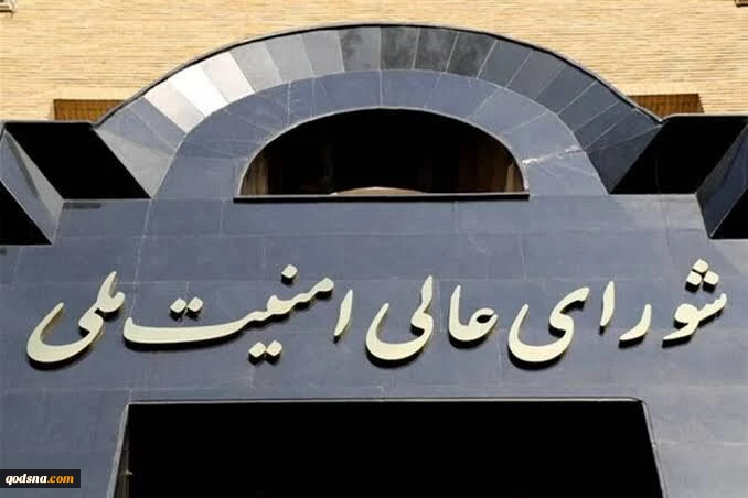 شورای عالی امنیت ملی:هوشیاری و همبستگی مردم، راهبرد اصلی دشمن را درهم شکست 2