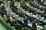 مجلس شورای اسلامی طرح تعلیق همکاری ایران با آژانس را تصویب کرد 2