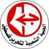 جبهه خلق برای آزادی فلسطین