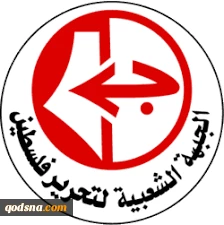 جبهه خلق برای آزادی فلسطین