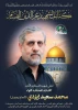 القسام: ننعى قائد ملف فلسطين بالحرس الثوري الإيراني محمد سعيد إيزدي 2