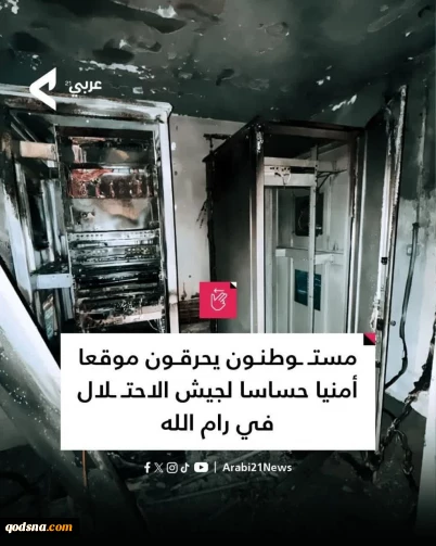 شهرک‌نشینان صهیونیست پایگاه ارتش رژیم صهیونیستی را به آتش کشیدند