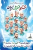 مراسم بزرگداشت شهدای اقتدار  امروز در مصلای امام خمینی(ره) برگزار می‌شود 2