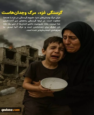 وقتی خاکستر جنگ، بوی ظهر عاشورا می‌دهد