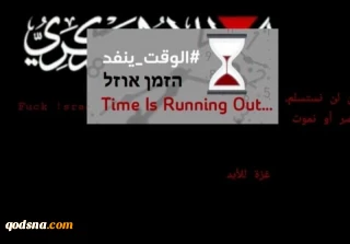 وب سایت‌های ورزشی رژیم صهیونیستی هک شدند