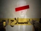 واکنش حزب‌الله لبنان به جلسه دولت درباره سلاح مقاومت + فیلم