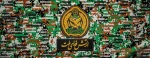 «ارتش فدای ملت» در میدان ولیعصر (عج) تهران نقش بست 2