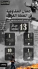 مرکز پژوهشی معطی منتشر کرد؛

 13 عملیات مقاومتی در کرانه باختری در 48 ساعت اخیر 3