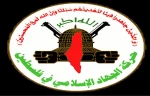 جهاد اسلامی: موافقت با آتش بس در راستای منافع ملت فلسطین است 2