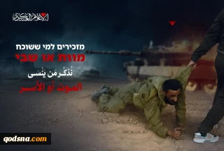 پیام القسام به اشغالگران پس از وقوع حادثه سخت در غزه