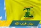 واکنش حزب‌الله به شهادت مقامات یمنی