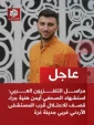 شهادت خبرنگار فلسطینی در حمله به اطراف بیمارستان اردنی غزه 2