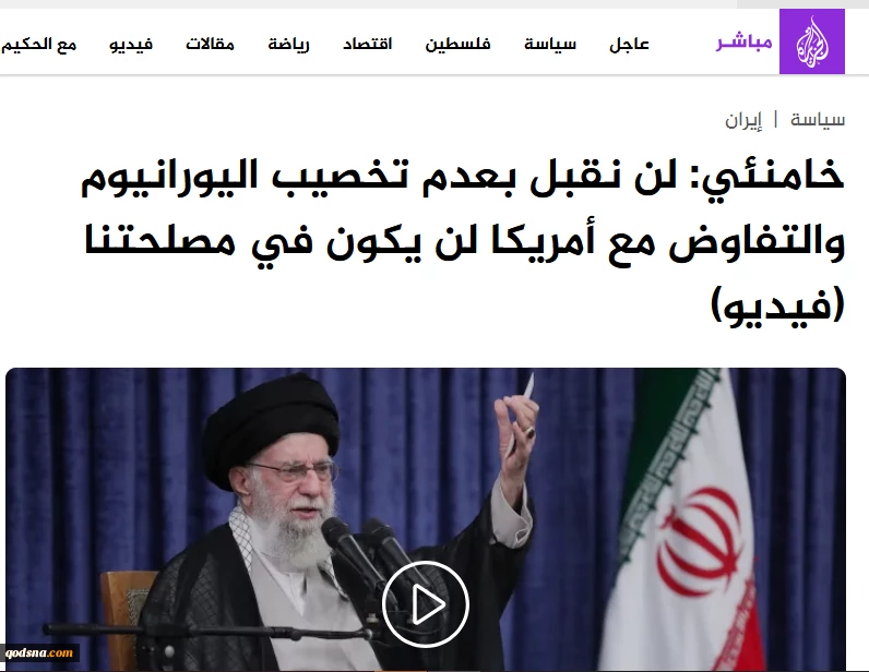 بازتاب گسترده مواضع قاطع مقام معظم رهبری در رسانه های بین‌المللی و منطقه‌ای 2