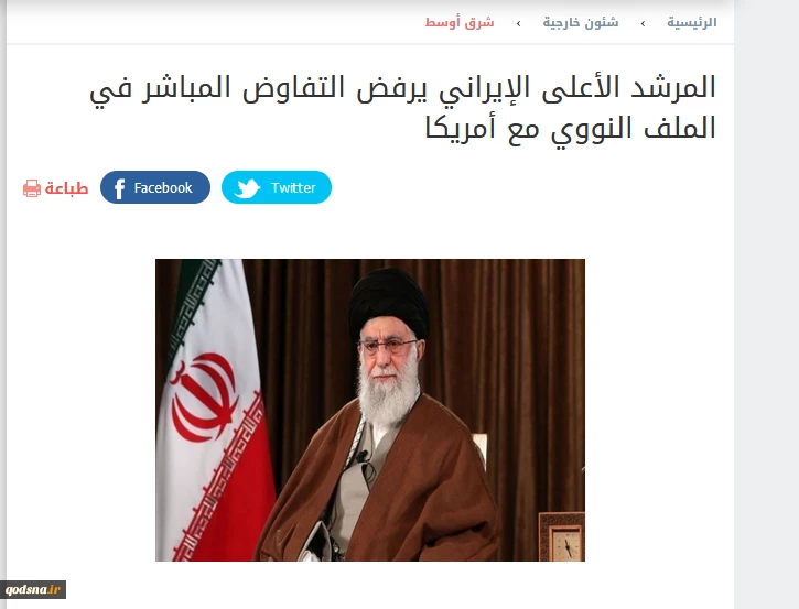 بازتاب گسترده مواضع قاطع مقام معظم رهبری در رسانه های بین‌المللی و منطقه‌ای 7