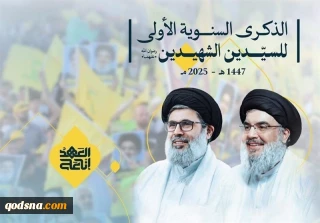 جزئیات مراسم سالگرد  سیدحسن نصرالله